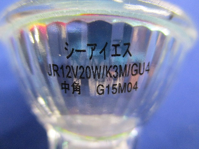 ミニハロゲン電球(5個入)(キズ・汚れ有) JR12V20W/K3M/GU4