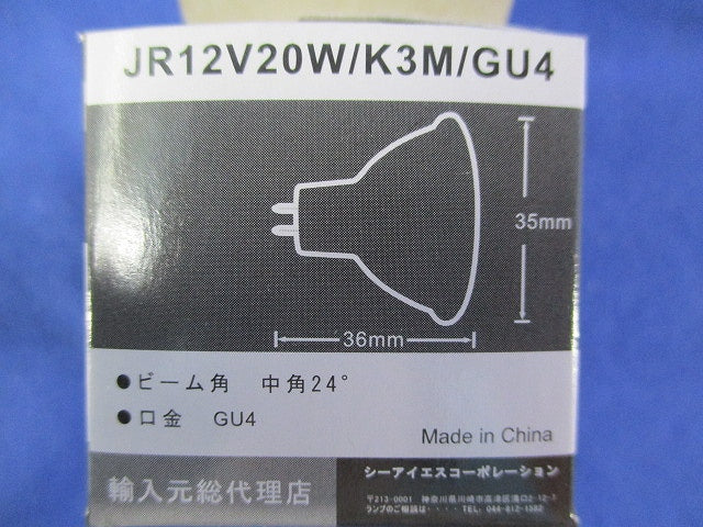 ミニハロゲン電球(5個入)(キズ・汚れ有) JR12V20W/K3M/GU4