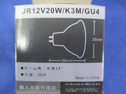 ミニハロゲン電球(5個入)(キズ・汚れ有) JR12V20W/K3M/GU4