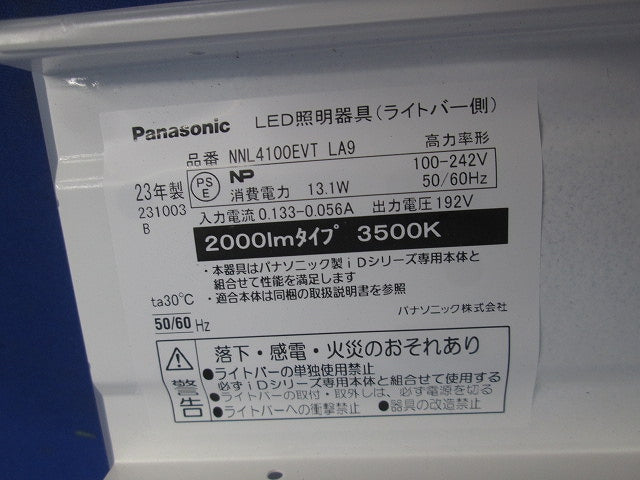 LEDライトバー(温白色) NNL4100EVTLA9
