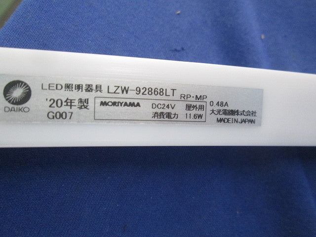 LEDアウトドアラインライト(電球色)(電源別売)(付属部品の木ねじ・取付具なし) LZW-92868LT