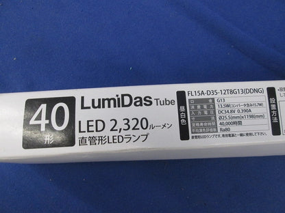 LumiDasTube 直管形LEDランプ FL15A-D35-12T8G13(DDNG)