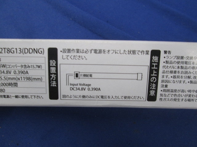 LumiDasTube 直管形LEDランプ FL15A-D35-12T8G13(DDNG)