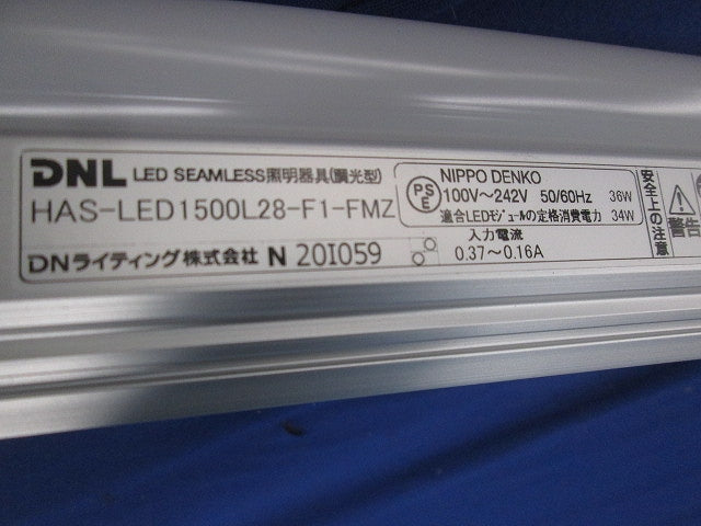 光源一体型LED照明器具 HAS-LED1500L28-F1-FMZ