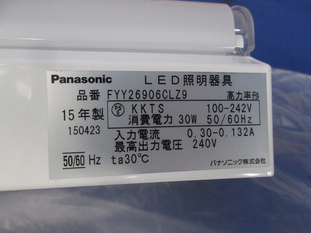 LED建築化照明(電球色) FYY26906CLZ9