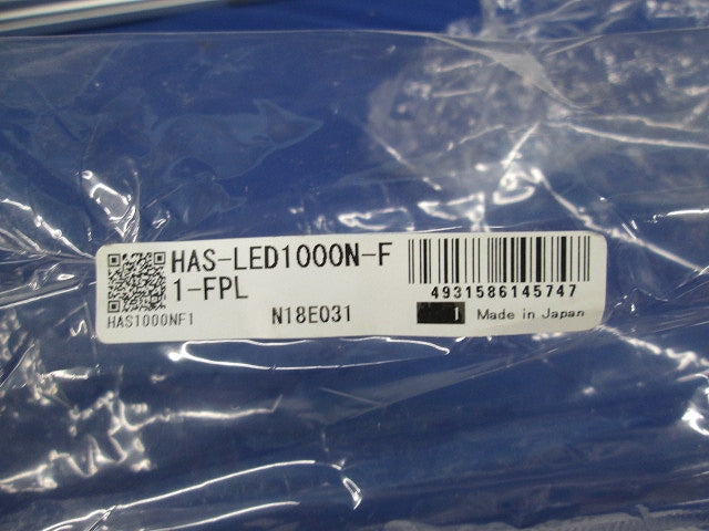 LEDシームレス照明器具(調光型) HAS-LED1000L28-S1-FPL