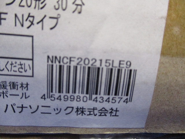 非常用階段灯(昼白色)(21年製)(新品未開梱) NNCF20215LE9