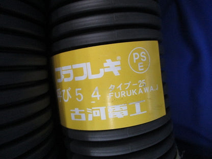 プラフレキPFS(30ｍ)キズ・汚れ有 PFS-54