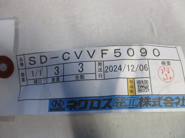 上下ベンド自在カバー(3個入) SD-CVVF5090