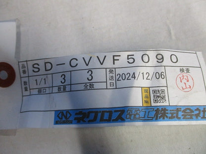 上下ベンド自在カバー(3個入) SD-CVVF5090