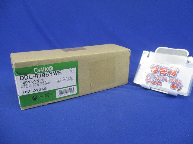 ダウンライト LED内蔵  電源付(別置) 5.9W 電球色 非調光 DDL-8795YWE