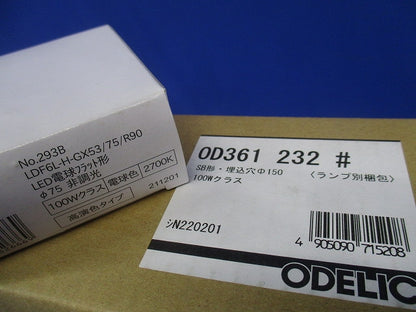 OD361232+No.293B LEDダウンライト 2700K 調光器不可 OD361232LDR