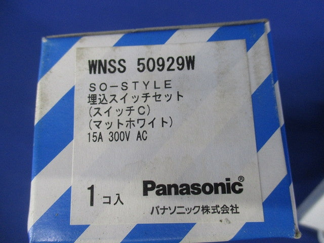 スイッチ・取付枠セット品 スイッチC(3路)(マットホワイト) WNSS50929W