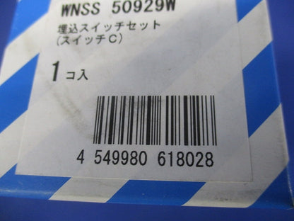 スイッチ・取付枠セット品 スイッチC(3路)(マットホワイト) WNSS50929W