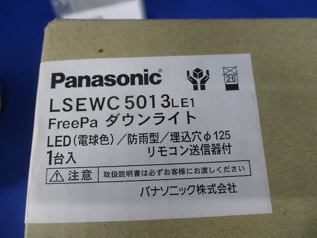 LED軒下用ダウンライトリモコン 2700K 非調光 電源内蔵 オフブラック LSEWC5013LE1