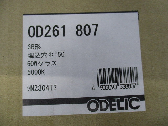 LEDエクステリアダウンライト(軒下用)φ150 調光器不可 5000K OD261807