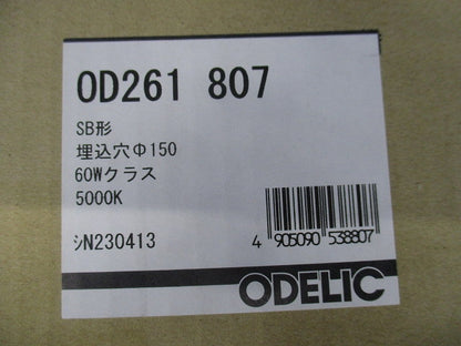 LEDエクステリアダウンライト(軒下用)φ150 調光器不可 5000K OD261807