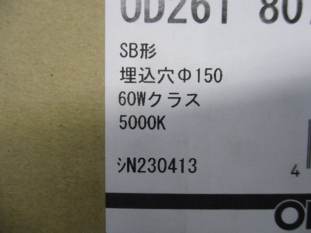 LEDエクステリアダウンライト(軒下用)φ150 調光器不可 5000K OD261807