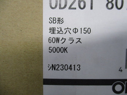 LEDエクステリアダウンライト(軒下用)φ150 調光器不可 5000K OD261807
