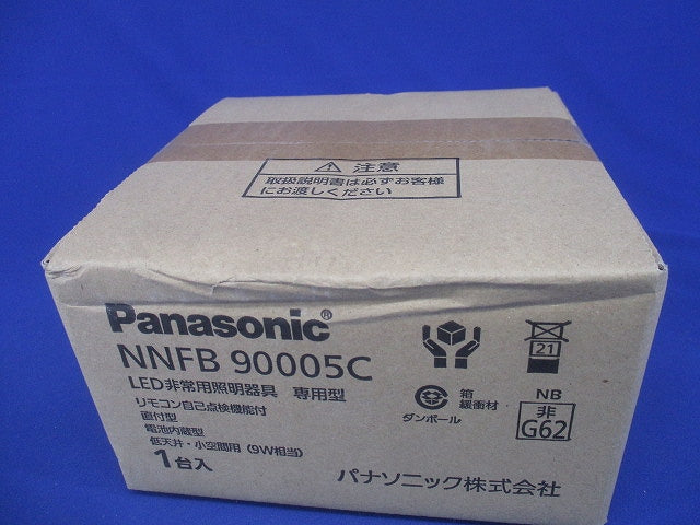 LED非常用照明器具 専用型(23年製) NNFB90005C