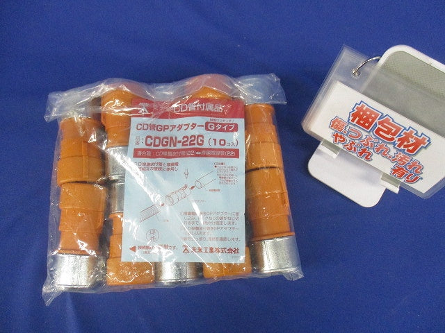 GPアダプター Gタイプ CD単層波付管22-厚鋼22 10個入 CDGN-22G-10