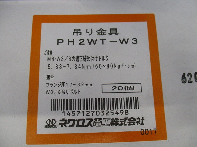 パイラック 吊り金具 20個入 PH2WT-W3-20