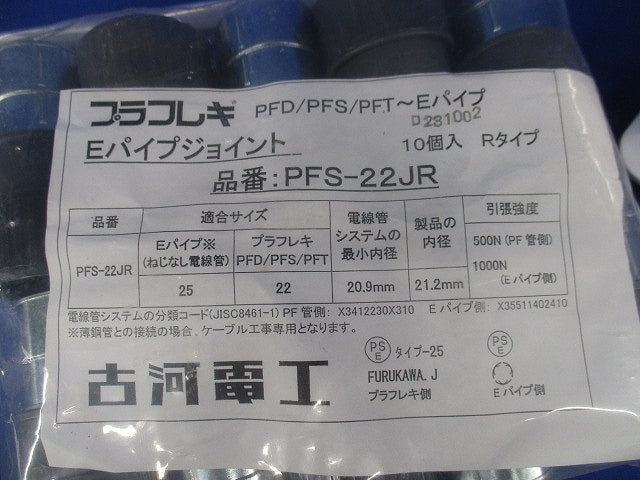 薄鋼ジョイント 10個入 PFS-22JR-10