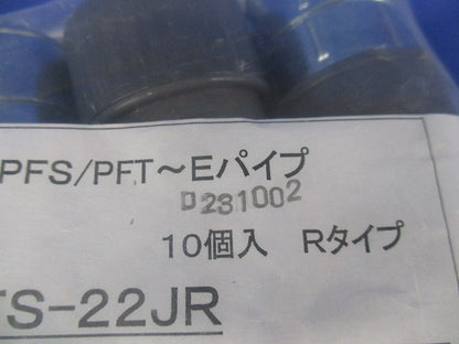 薄鋼ジョイント 10個入 PFS-22JR-10