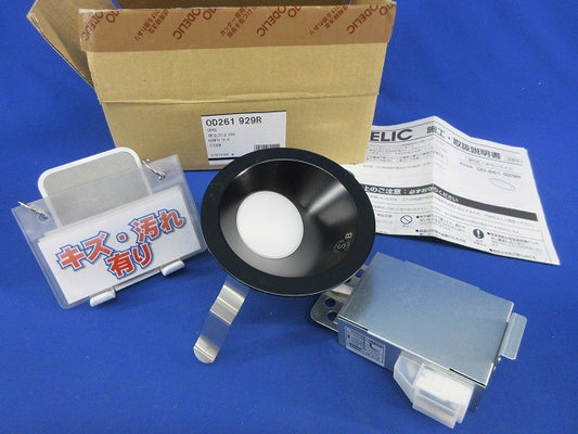 LEDダウンライトφ100(電球色)(キズ・汚れ有) OD261929R