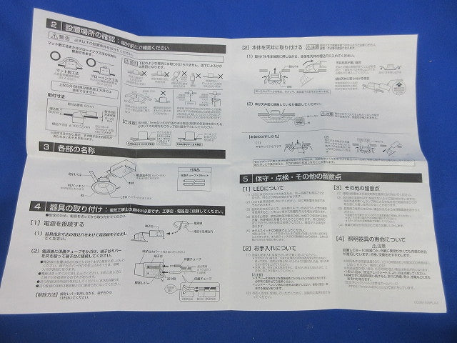 LEDダウンライトφ100(電球色)(キズ・汚れ有) OD261929R