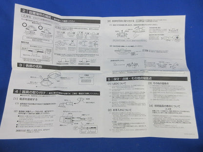 LEDダウンライトφ100(電球色)(キズ・汚れ有) OD261929R