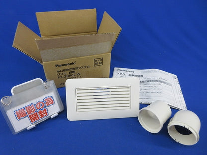 角形給排気グリル(ホワイト)(撮影のため開梱) FY-GBP02-W