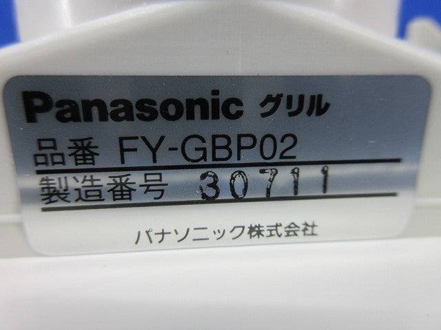 角形給排気グリル(ホワイト)(撮影のため開梱) FY-GBP02-W