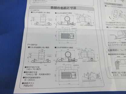 角形給排気グリル(ホワイト)(撮影のため開梱) FY-GBP02-W