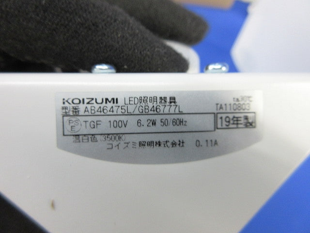 LEDブラケット(温白色)(キズ・汚れ有) AB46475L