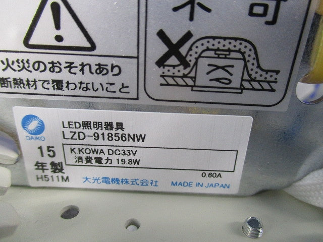 LEDダウンライトφ100 LZD-91856NW