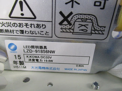 LEDダウンライトφ100 LZD-91856NW
