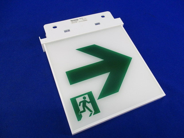 コンパクトスクエア通路誘導灯表示板C級/両面用 FK10086