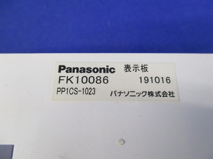 コンパクトスクエア通路誘導灯表示板C級/両面用 FK10086