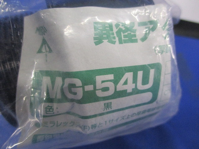 異径アダプター・コンビネーションカップリング(混在2個入) MG-54U