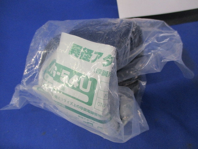 異径アダプター・コンビネーションカップリング(混在2個入) MG-54U