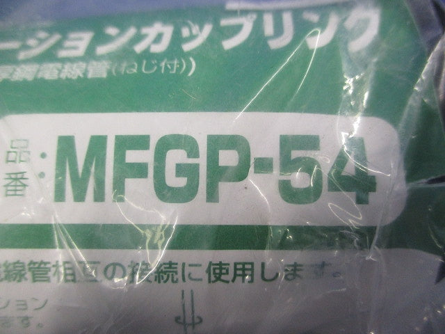 異径アダプター・コンビネーションカップリング(混在2個入) MG-54U