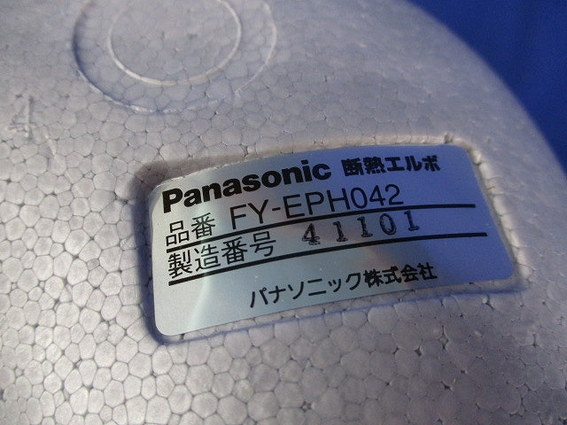 断熱エルボ FY-EPH042