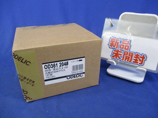 LEDダウンライトφ100(ランプなし)(新品未開梱) OD361204