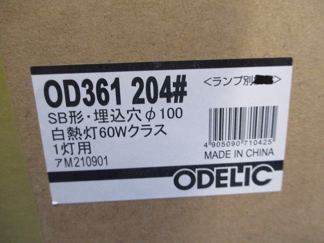 LEDダウンライトφ100(ランプなし)(新品未開梱) OD361204