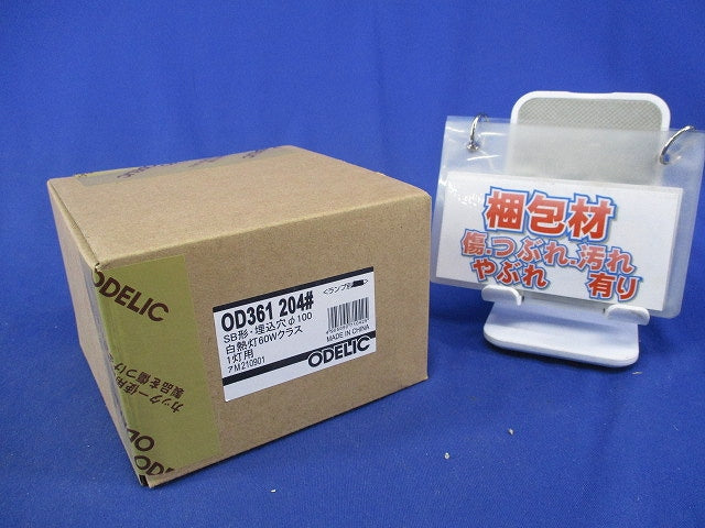 LEDダウンライトφ100(ランプなし)(新品未開梱) OD361204