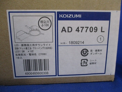 LEDダウンライトφ100(電球色)(新品未開梱) AD47709L