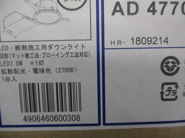 LEDダウンライトφ100(電球色)(新品未開梱) AD47709L