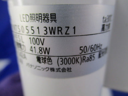 LEDスポットライト 配線ダクト用(ホワイト) NTS05513WRZ1