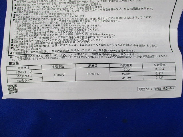 LEDスポットライト 配線ダクト用(ホワイト) NTS05513WRZ1